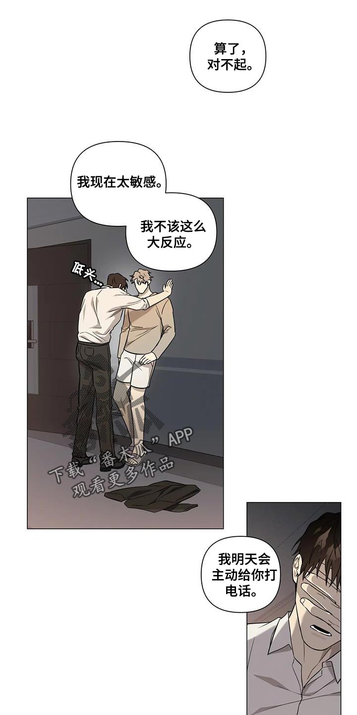 警察先生5驱魔警察漫画,第28章：发火1图