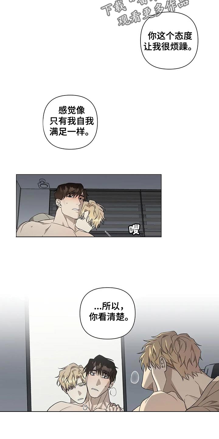 警察先生快过来漫画,第29章：对不起1图