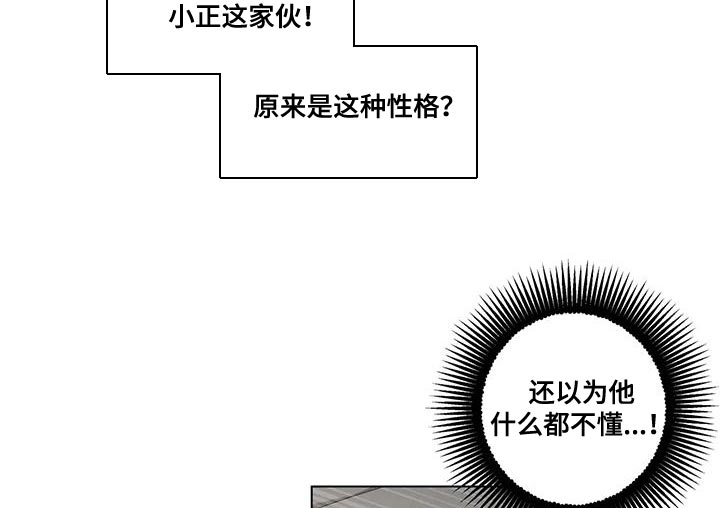 警察先生谈恋爱吗小说漫画,第12章：担心1图