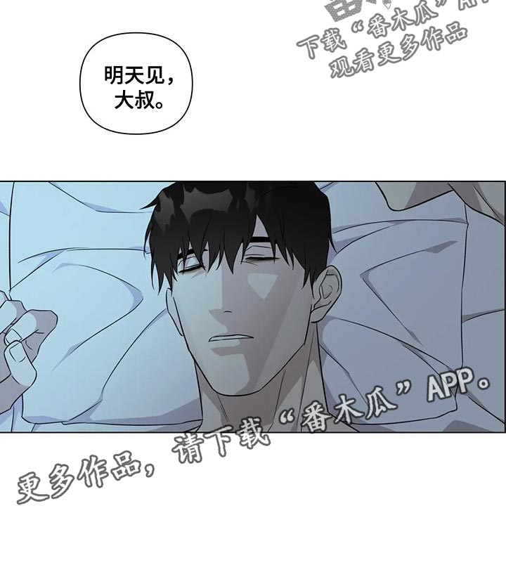 警察先生怎么说漫画,第12章：担心2图
