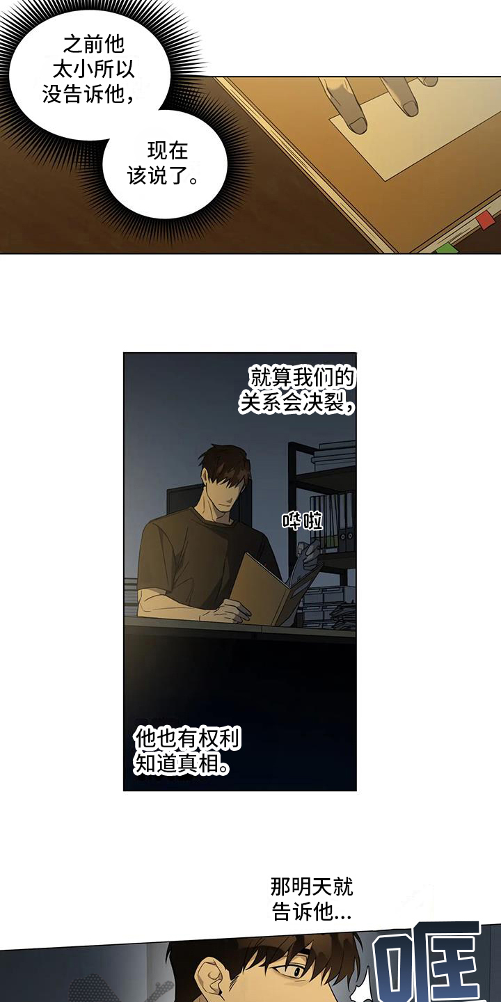 警察先生 和 警察女士 用英语怎么说漫画,第5章：醉酒2图