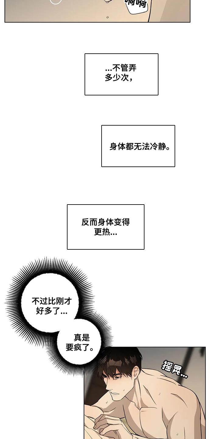 警察先生漫画,第12章：担心2图