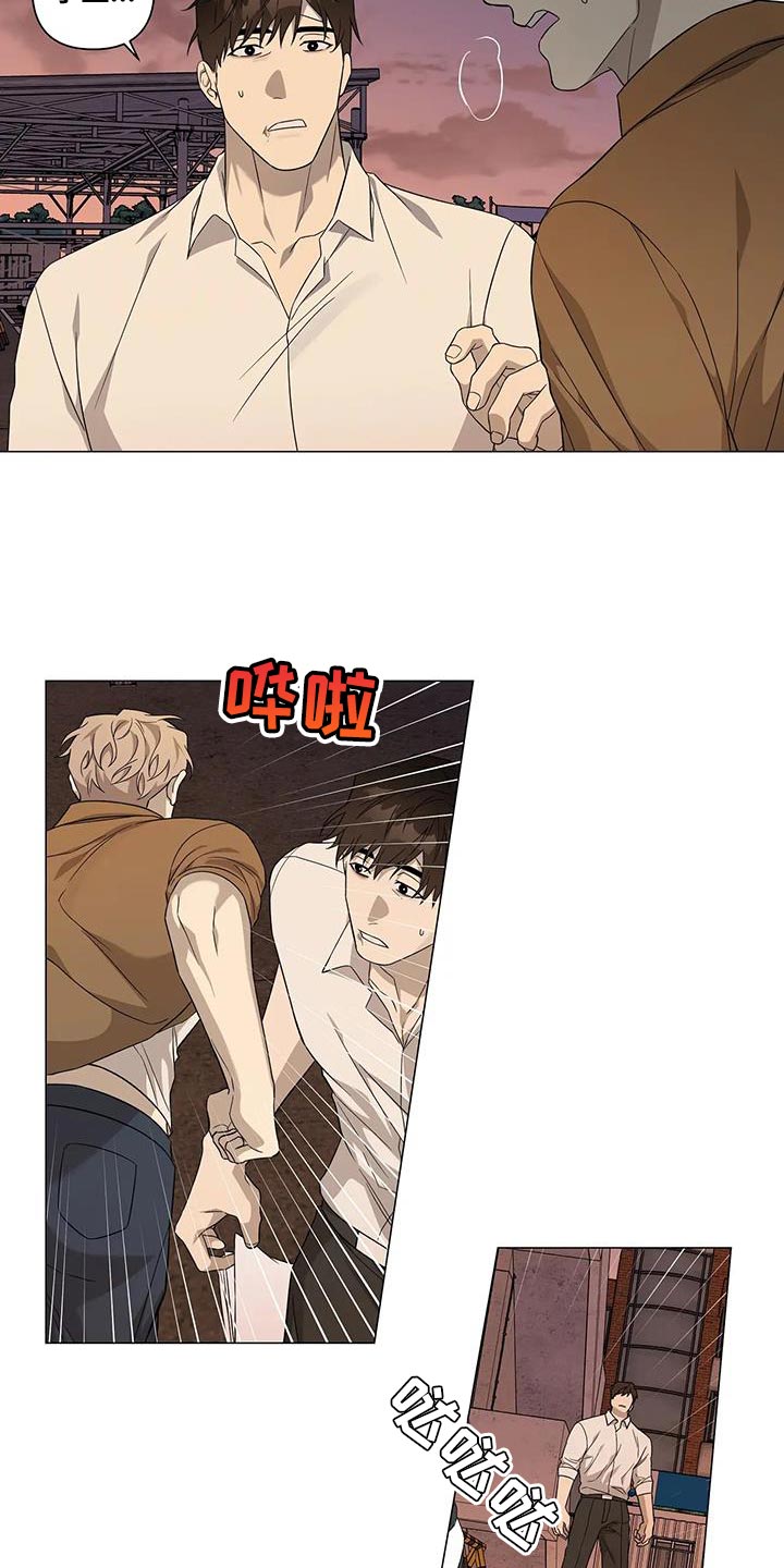 警察先生怎么说漫画,第26章：很喜欢他1图