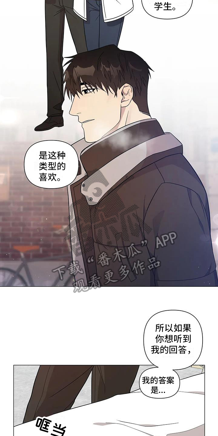 警察先婚后爱小说推荐漫画,第9章：表态2图