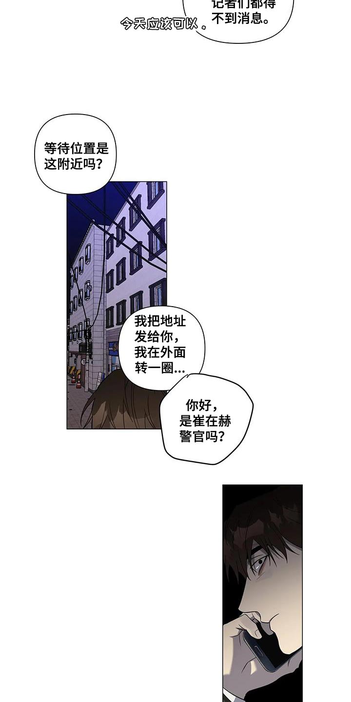 警察车儿童视频大全漫画,第35章：你的错觉1图