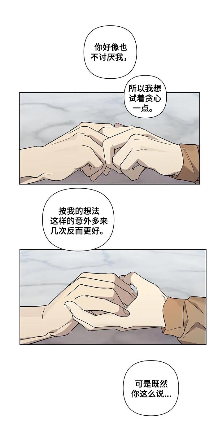 警察先生视频动画片漫画,第14章：你从来没忘过1图