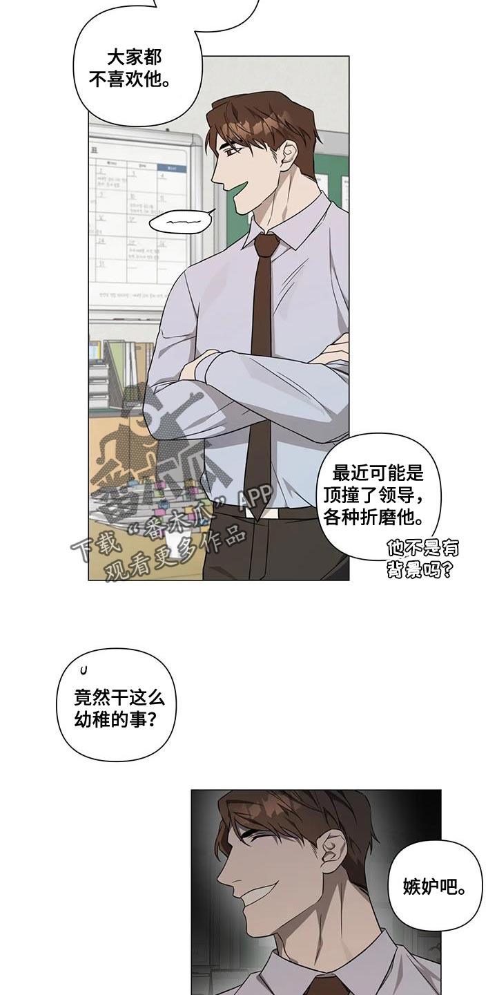 警察先生在线观看漫画,第27章：嫉妒1图