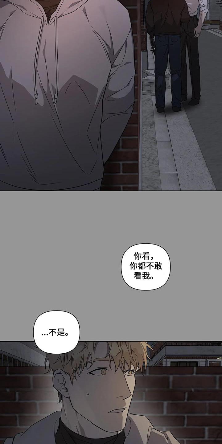 警察先生app漫画,第17章：交易1图