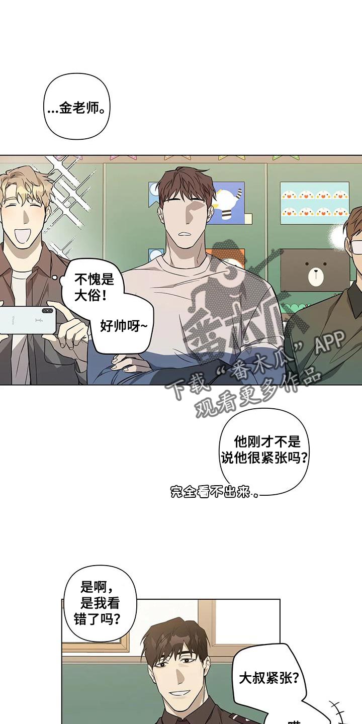 警察先生漫画,第20章：传闻1图