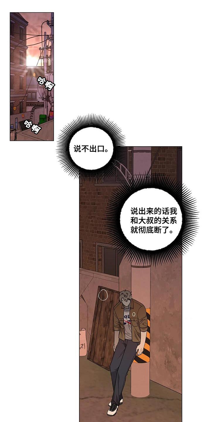 警察先生怎么说漫画,第26章：很喜欢他1图