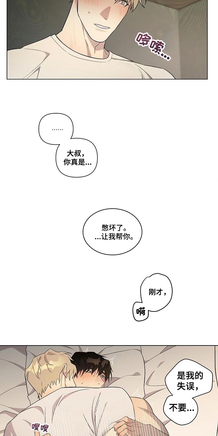 我是凶手漫画,第11章：你都不能反悔2图