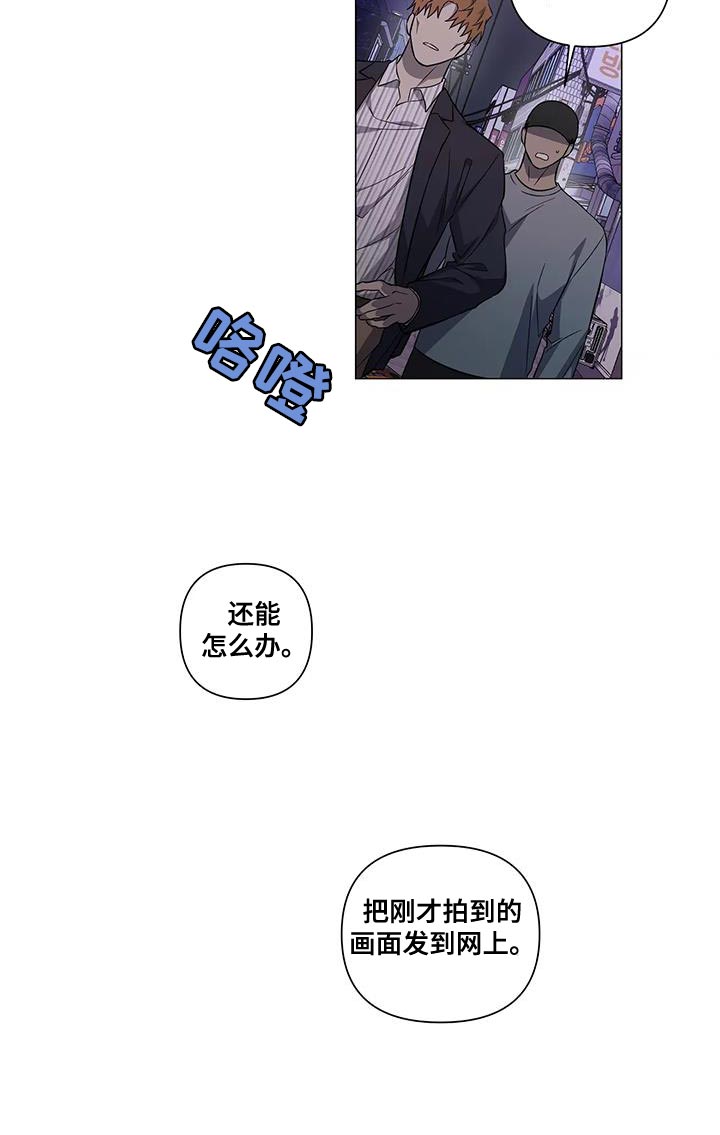 警察先生请救救我漫画,第35章：你的错觉1图