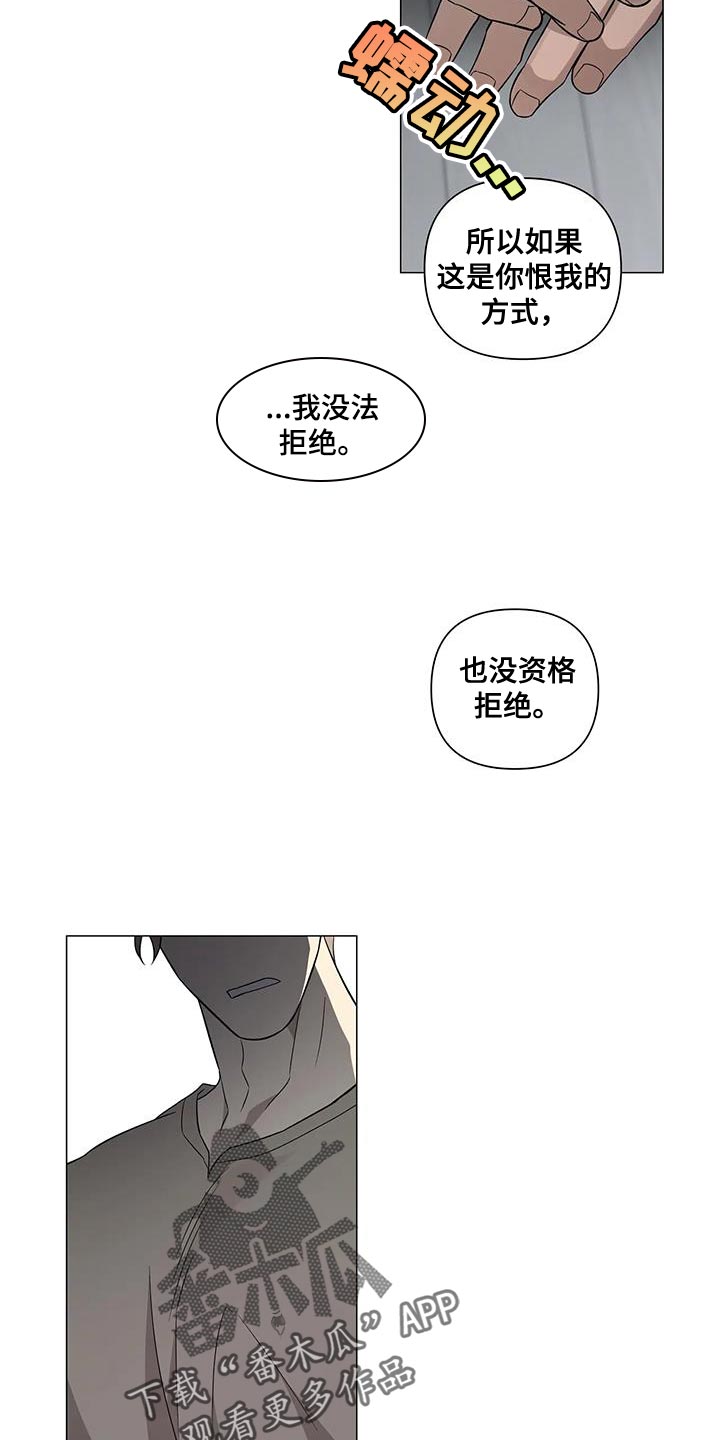 警察先生英文翻译漫画,第29章：对不起2图