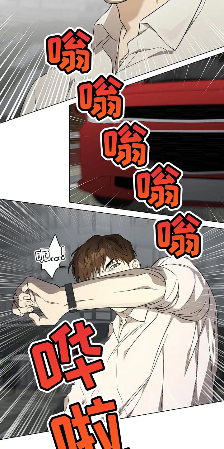 警察先生吃药了漫画,第17章：交易1图