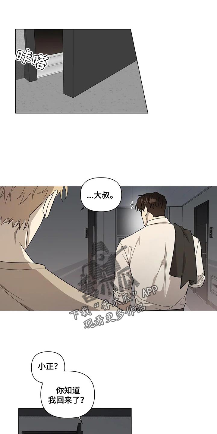 警察先生漫画,第28章：发火1图