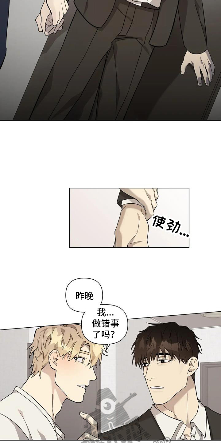 警察先生在线观看漫画,第6章：距离2图