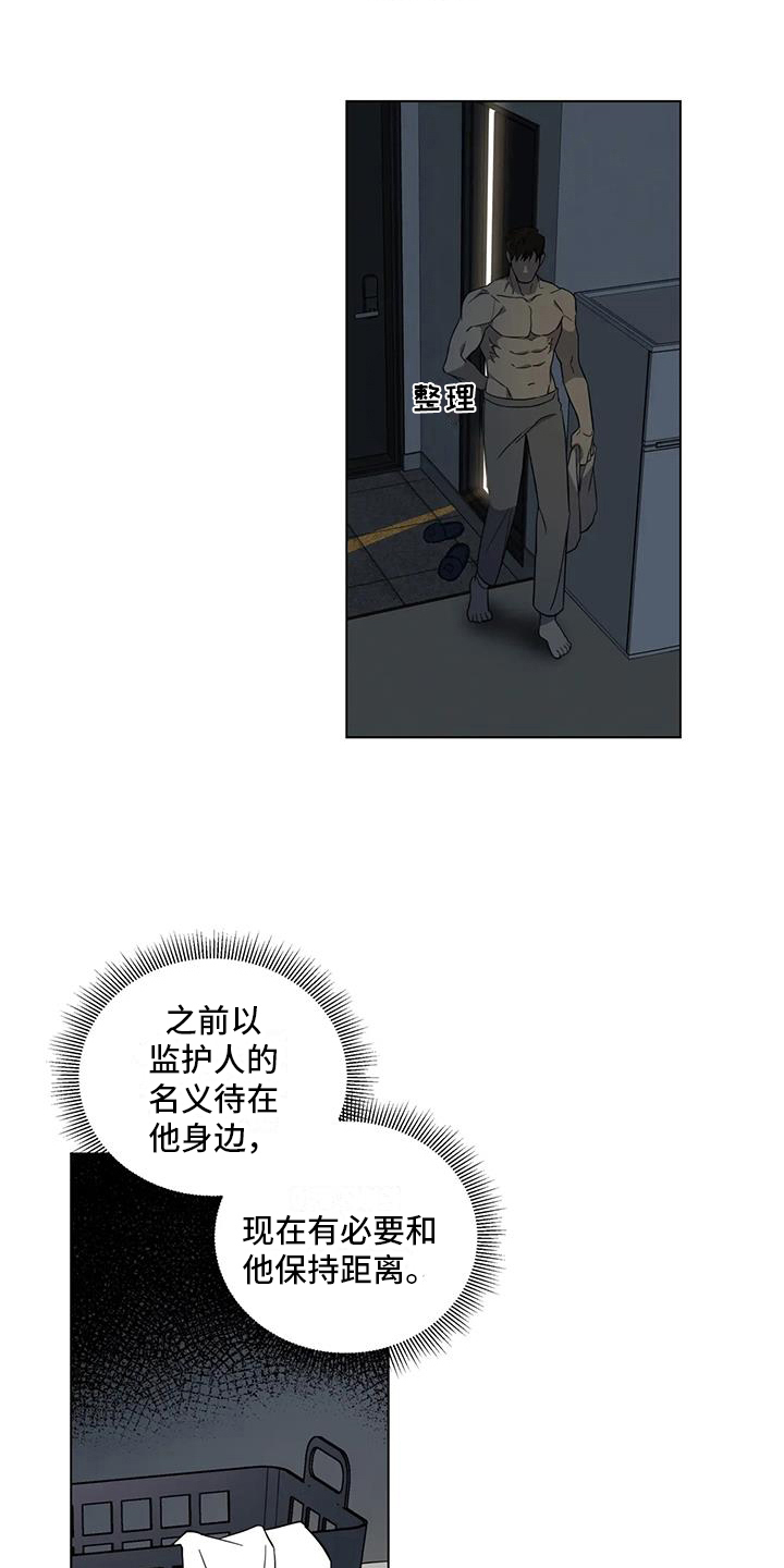 警察先生漫画,第5章：醉酒2图