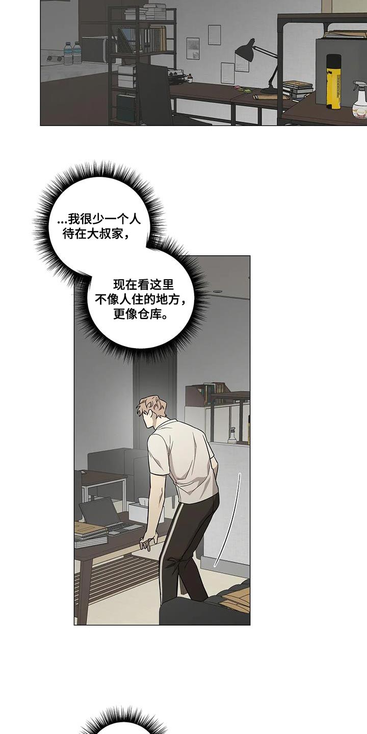 警察先生英文翻译漫画,第22章：档案2图