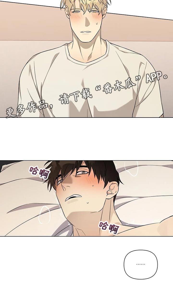 警察先生吃药了漫画,第11章：你都不能反悔2图
