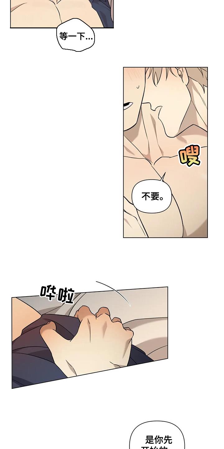 我是凶手漫画,第11章：你都不能反悔1图