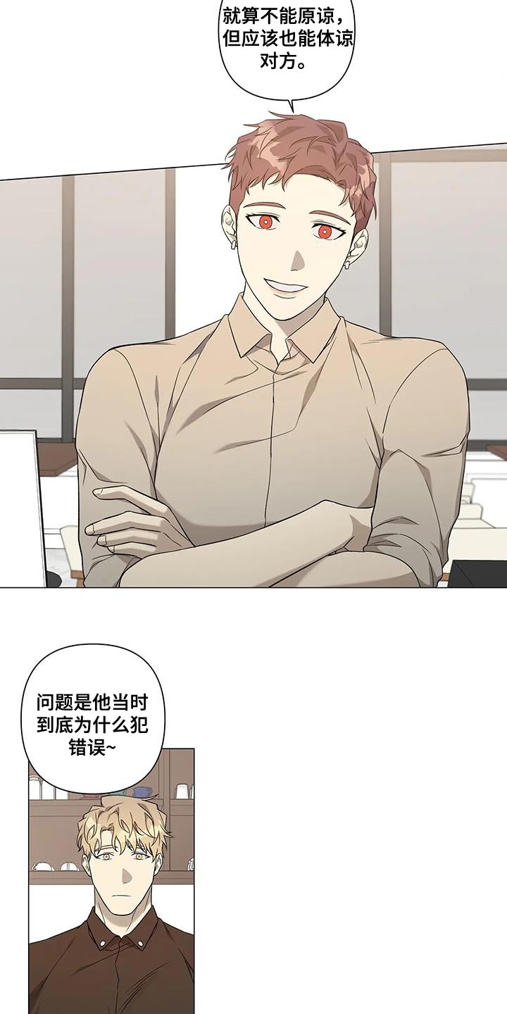 你好漫画,第25章：体谅1图