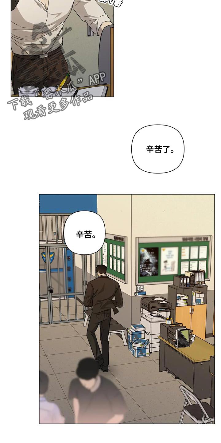 警察先生是个道士小说漫画,第33章：默不作声1图