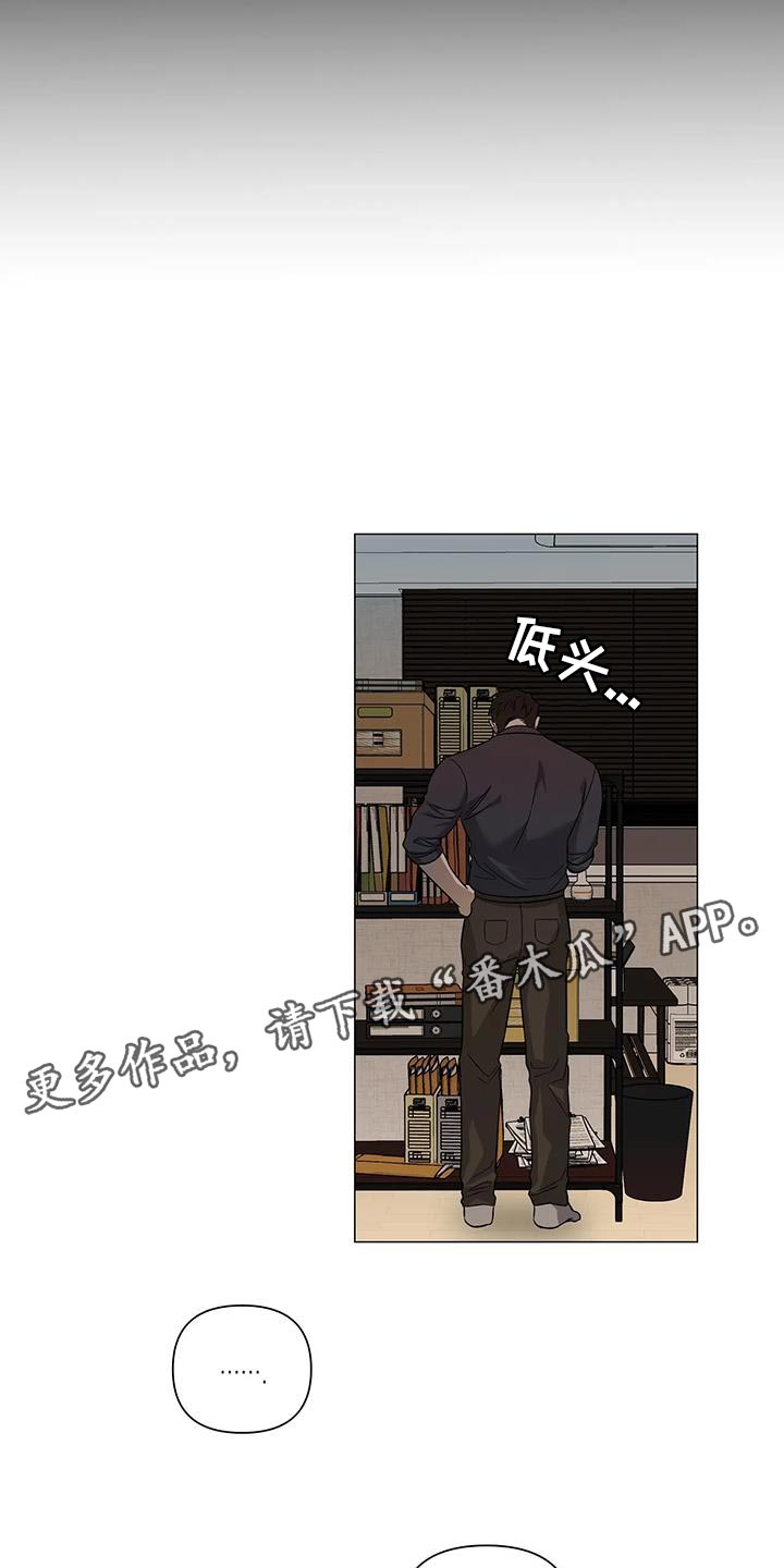 警察先生吃药了漫画,第31章：没必要装糊涂2图
