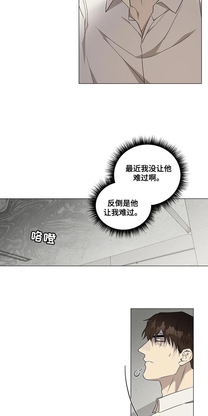 警察先生快过来漫画,第27章：嫉妒1图