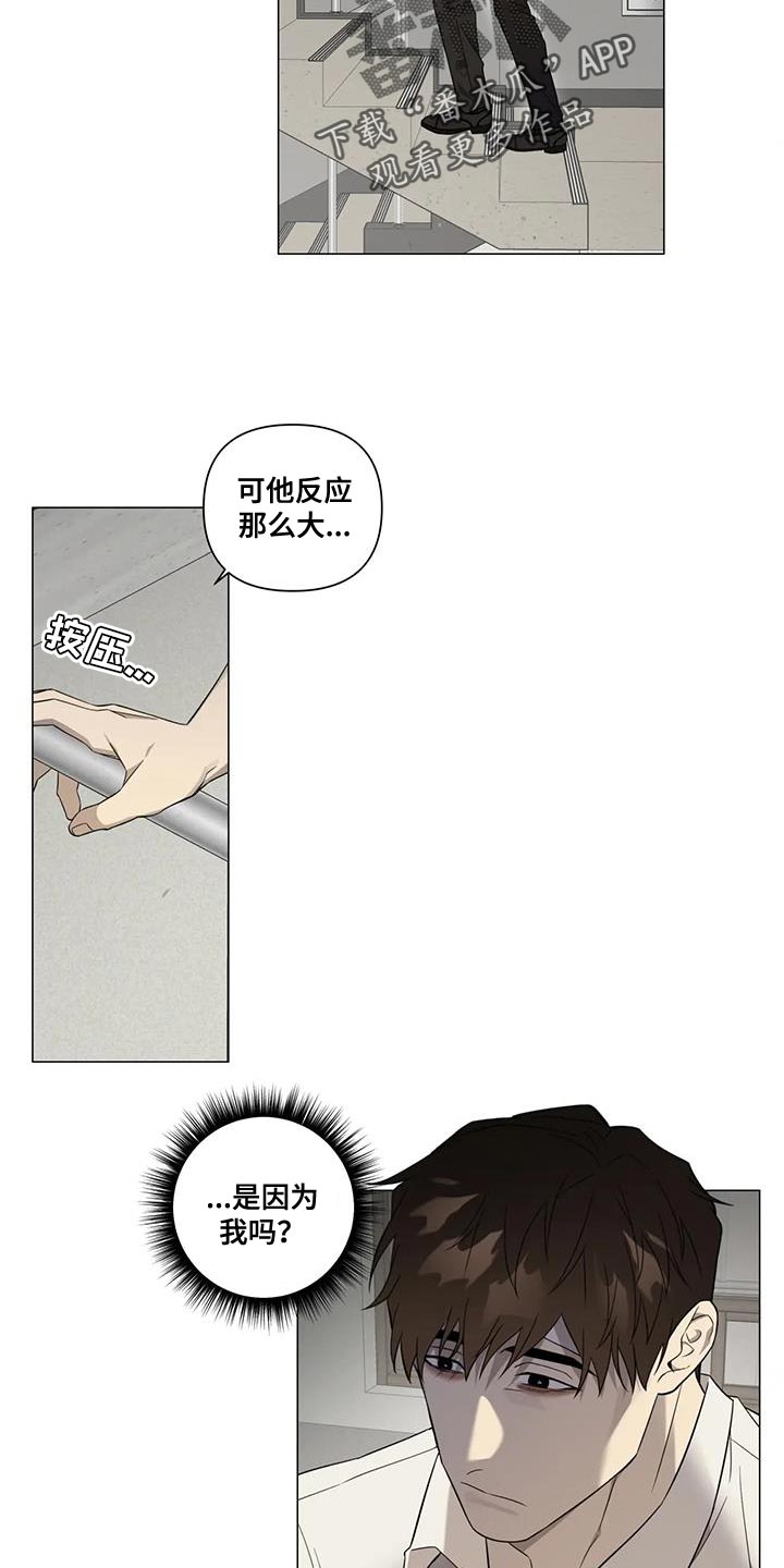 警察先生的小法医漫画,第27章：嫉妒2图