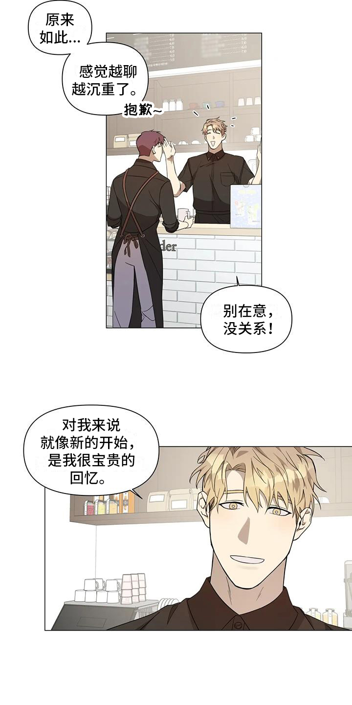 警察先生在线观看漫画,第2章：叮嘱1图