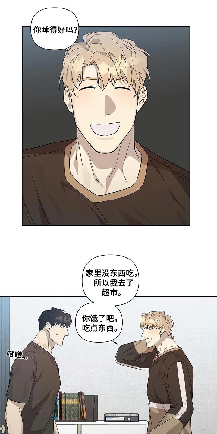 警察先体测还是先体检漫画,第13章：意外2图