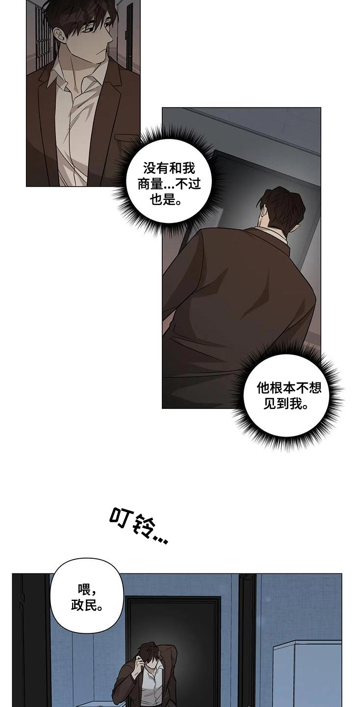 警察简笔画漫画,第33章：默不作声1图