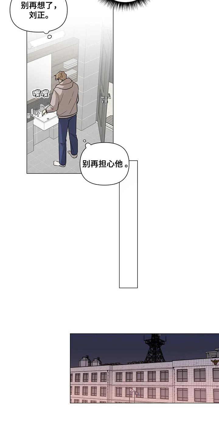 警察先生泰国漫画,第32章：别再担心他1图