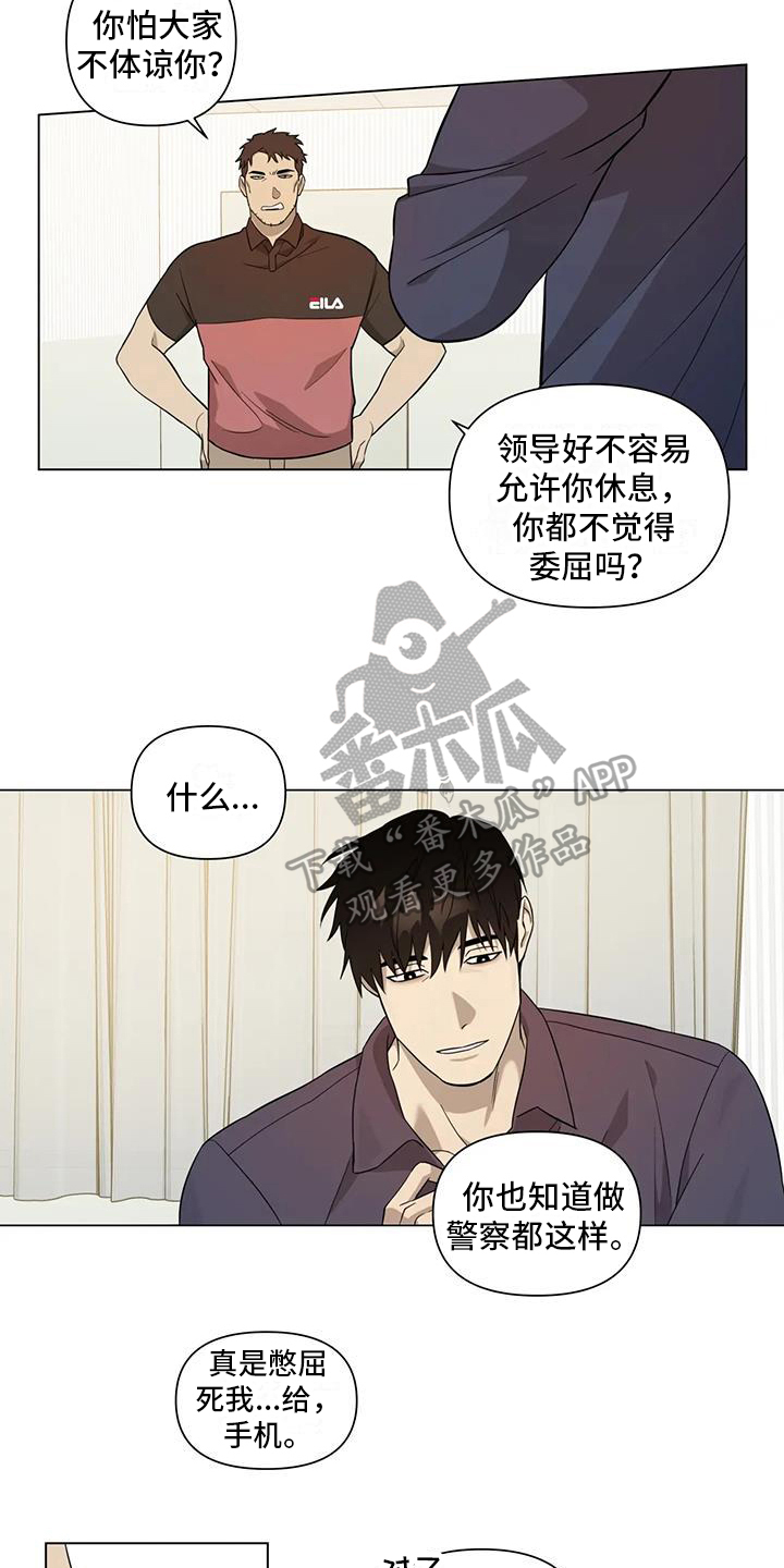 警察先生的英文怎么读漫画,第8章：探望2图