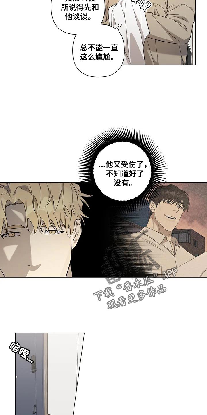 警察先生谈恋爱吗小说漫画,第27章：嫉妒1图