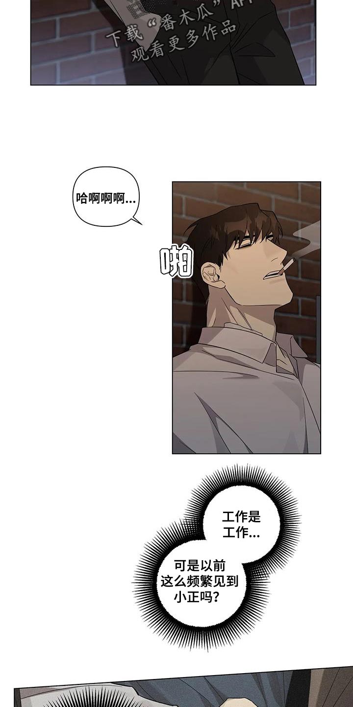 警察故事3漫画,第14章：你从来没忘过1图