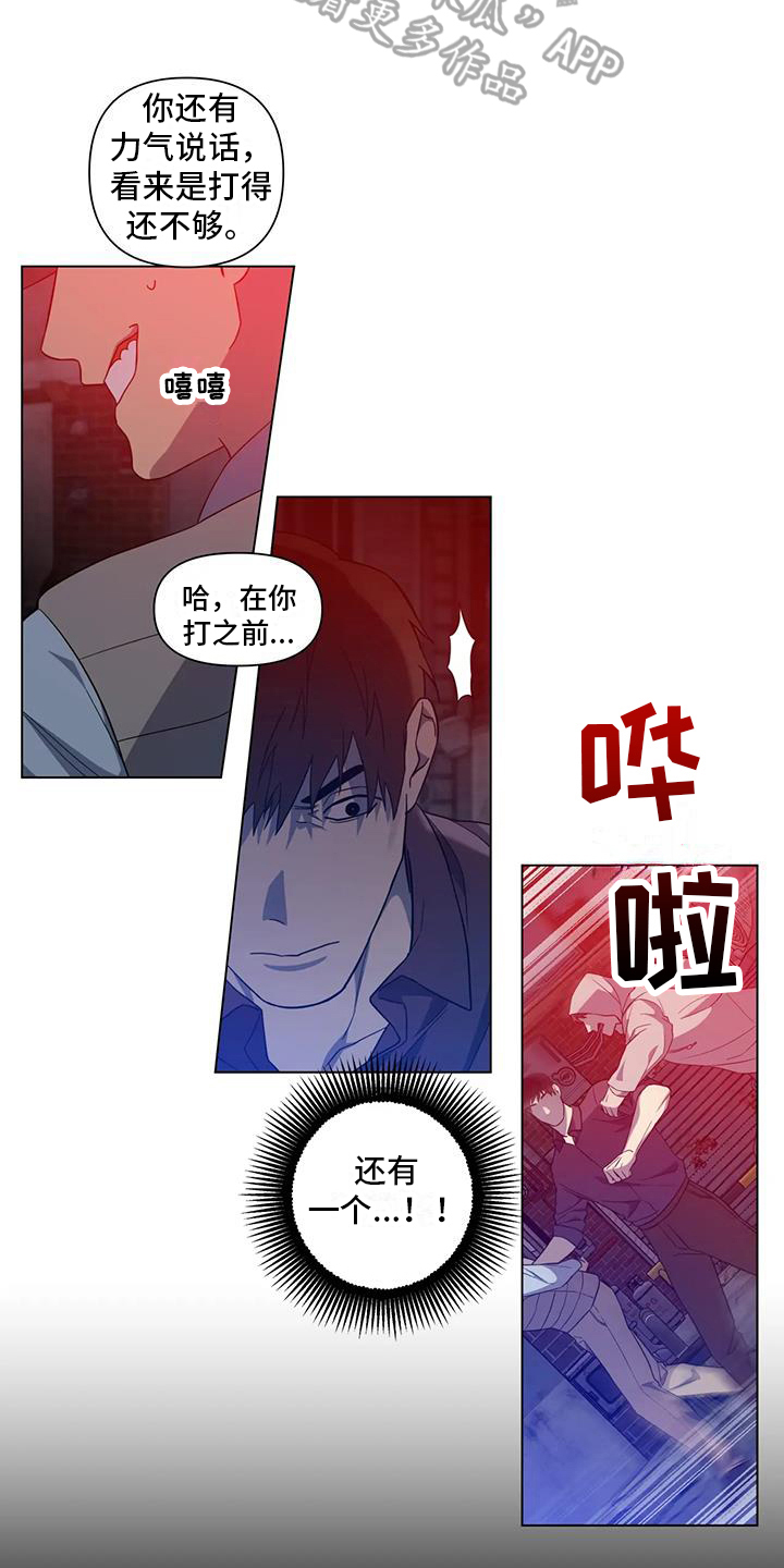 警察先生之魔幻对决漫画,第7章：受伤1图