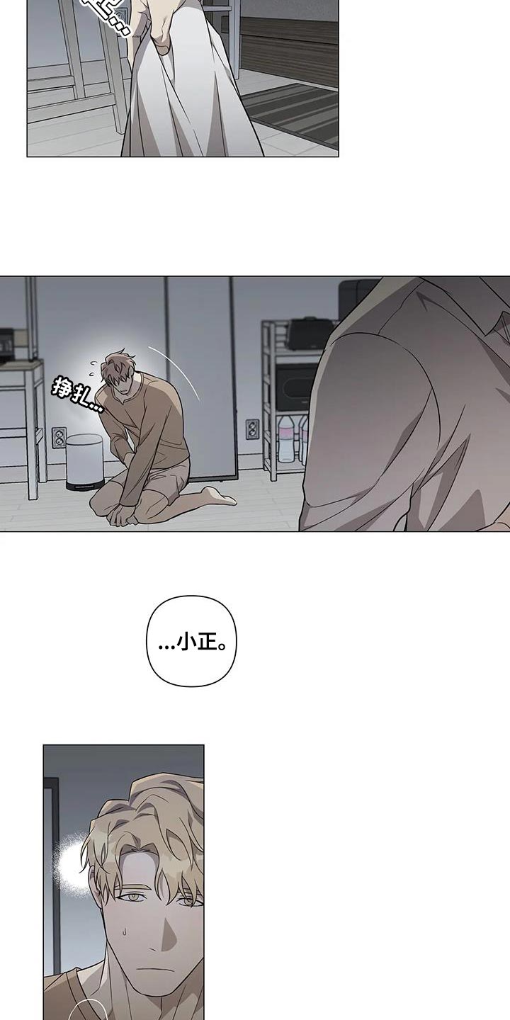 警察先生快过来漫画,第29章：对不起2图