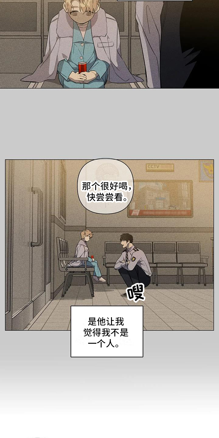 警察先生 日语漫画,第2章：叮嘱2图