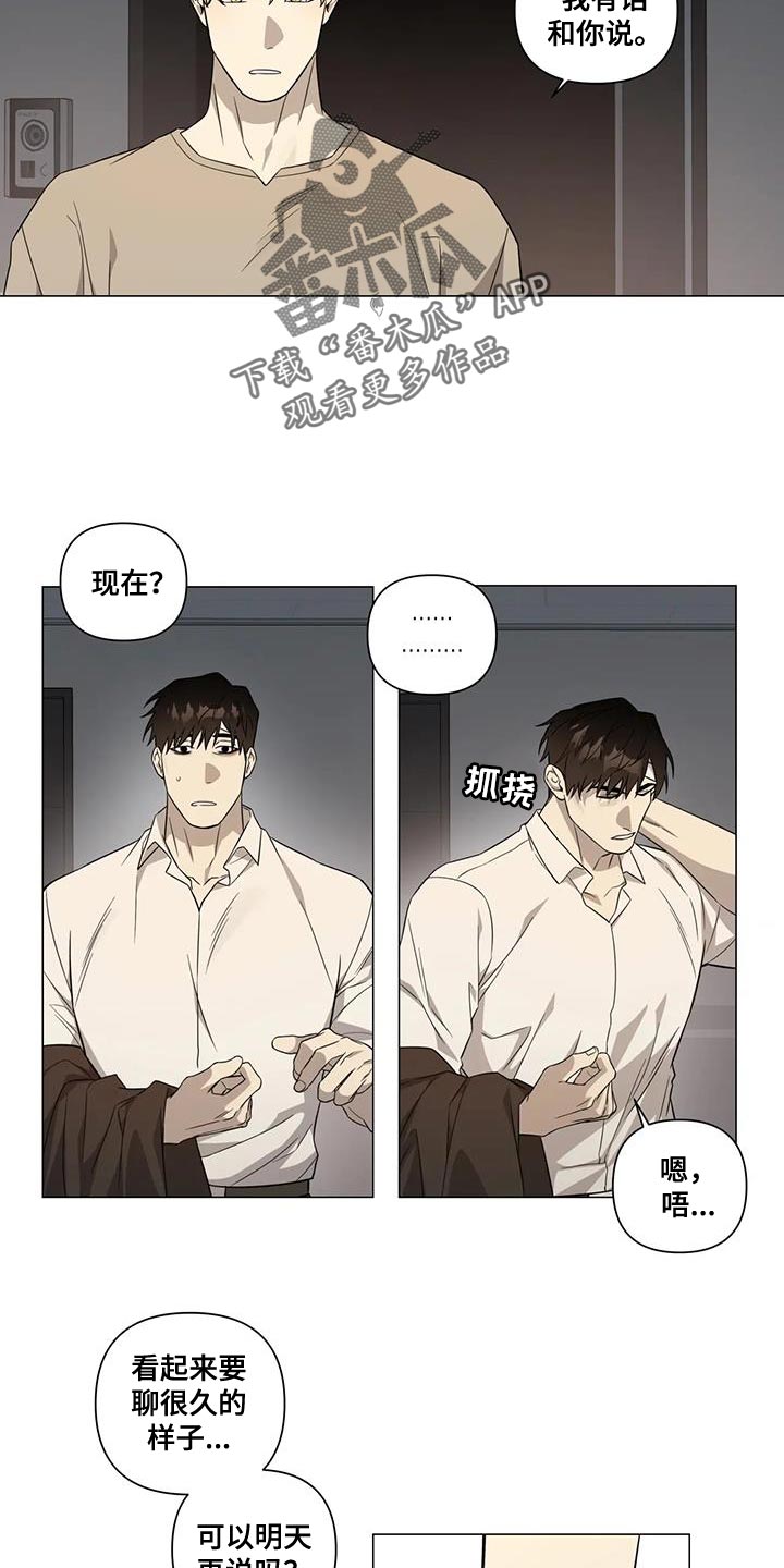 警察先生小说漫画,第28章：发火1图