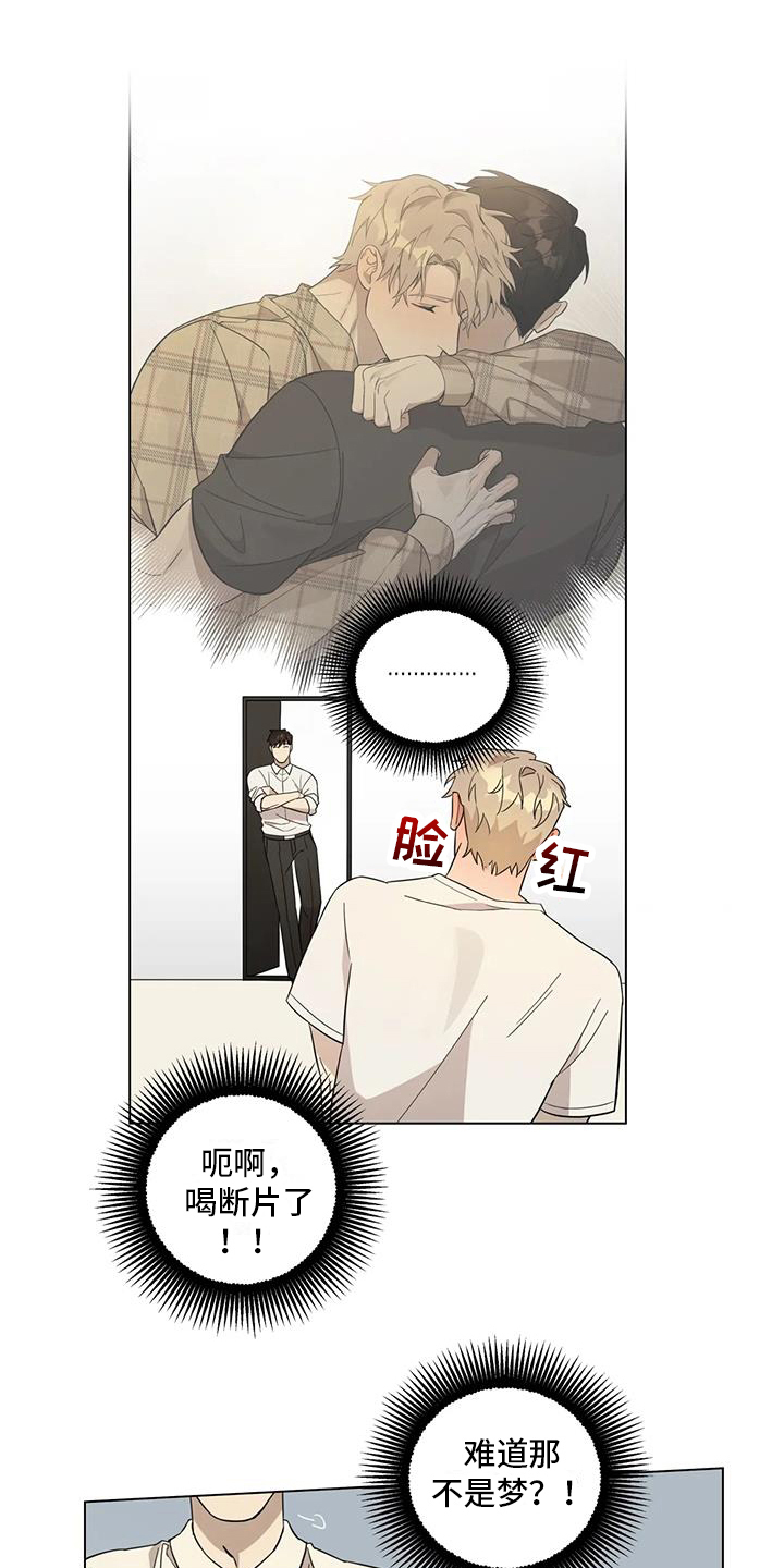 警察先生怎么说漫画,第5章：醉酒1图