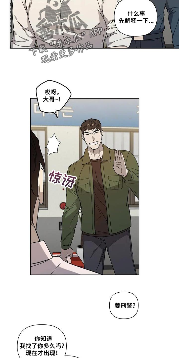 警察先生我需要帮助用英文怎么说漫画,第15章：每天都一样1图