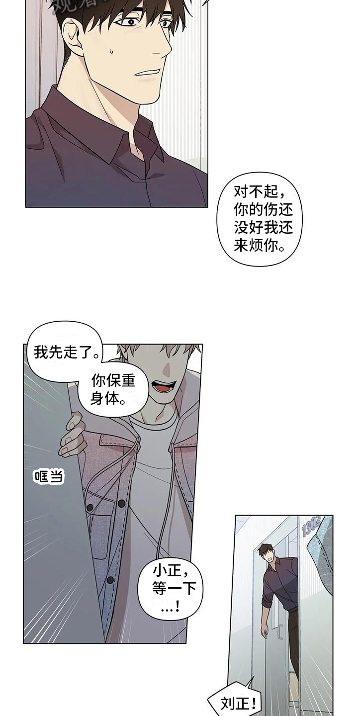 警察先生绘本故事漫画,第10章：出事1图