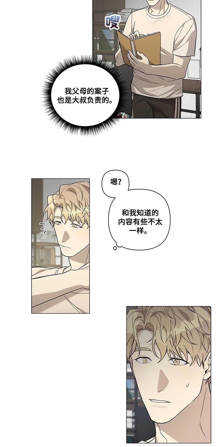 警察先生成龙漫画,第22章：档案2图