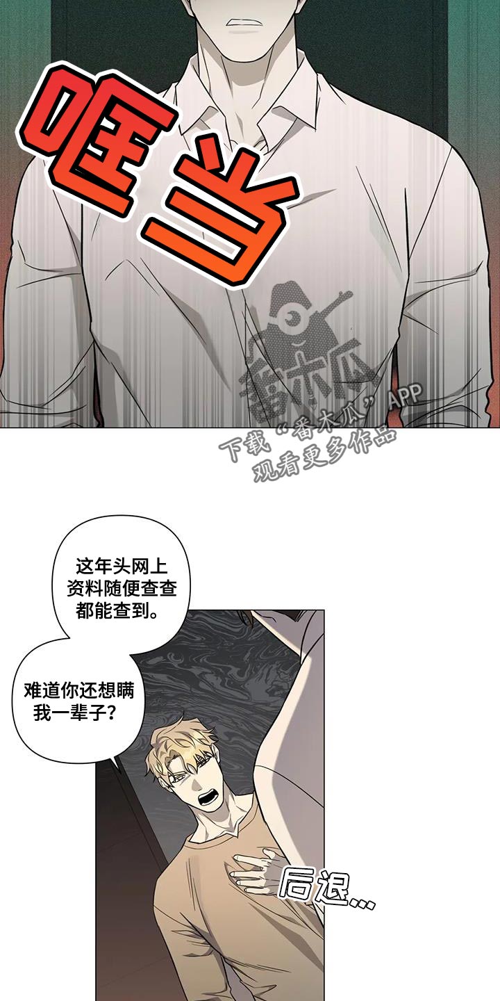 警察先生的英文怎么写漫画,第28章：发火1图