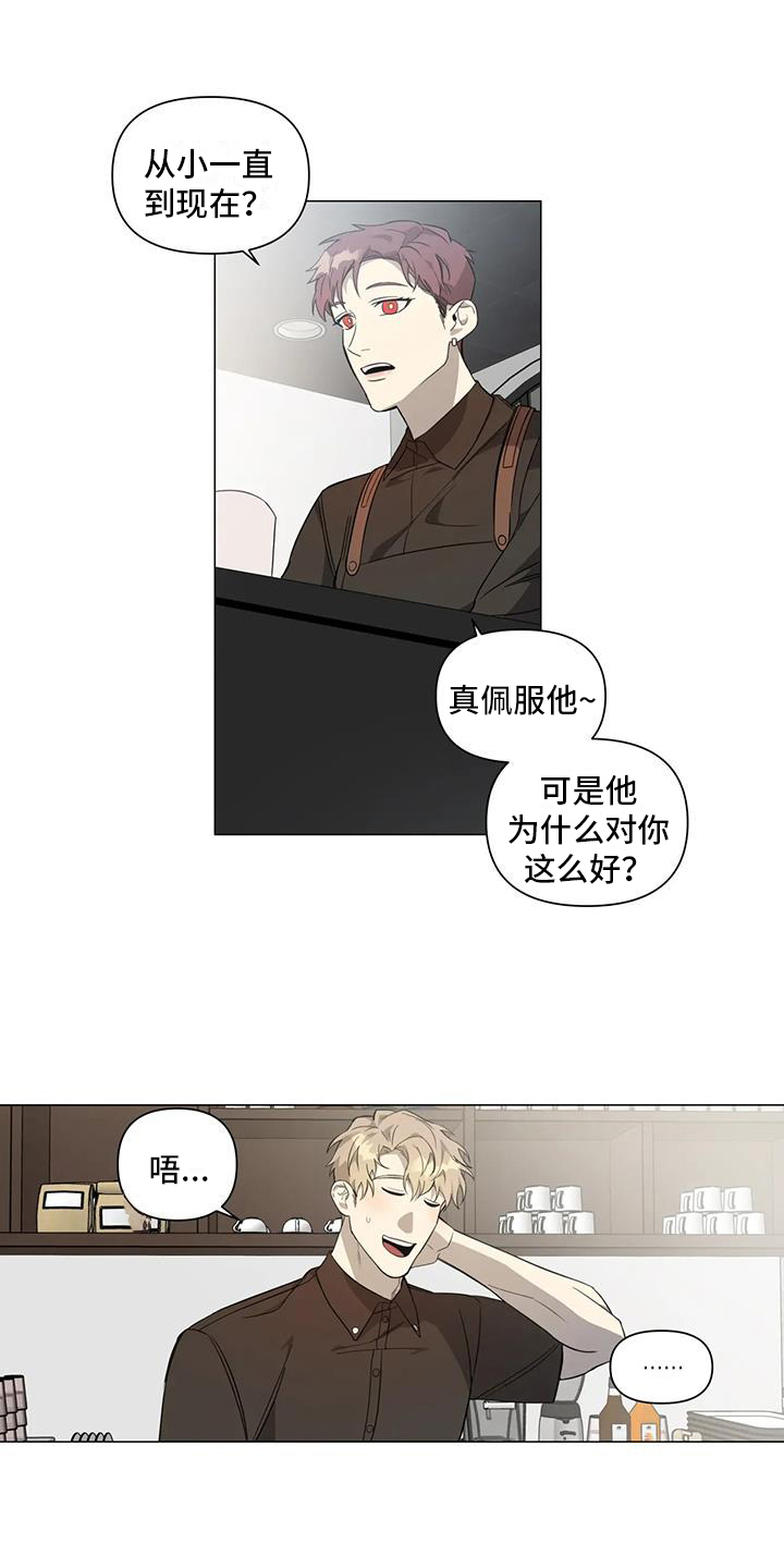 警察先生漫画,第2章：叮嘱1图