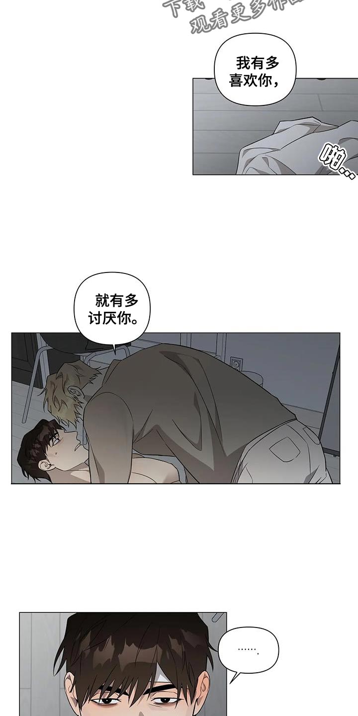 警察先生帮帮我用日语怎么说漫画,第29章：对不起1图