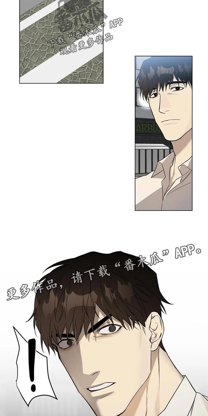 警察故事漫画,第17章：交易2图