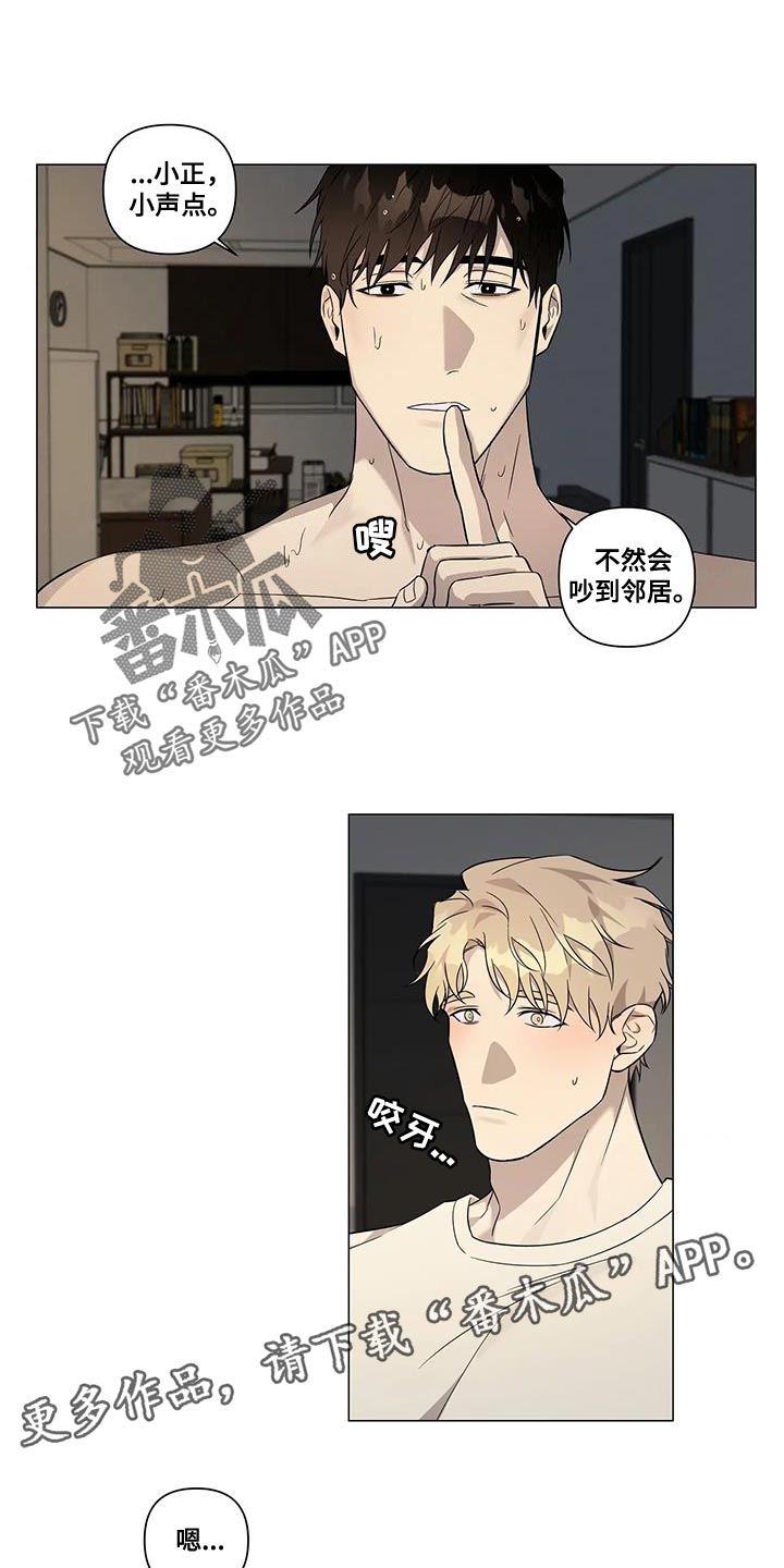 警察先生漫画,第21章：担心你2图