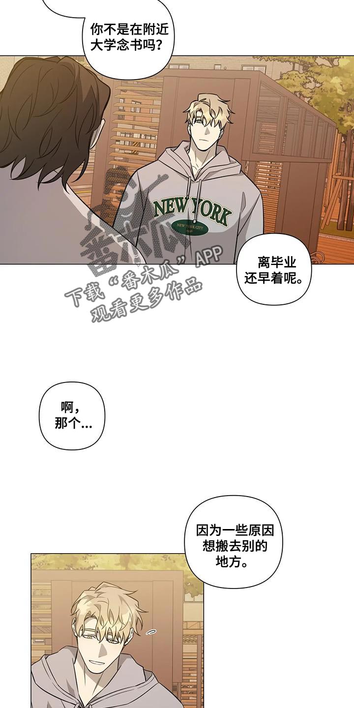 抛妻弃子漫画,第32章：别再担心他1图